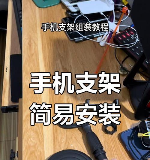 毛托手机支架安装步骤是什么？  第3张