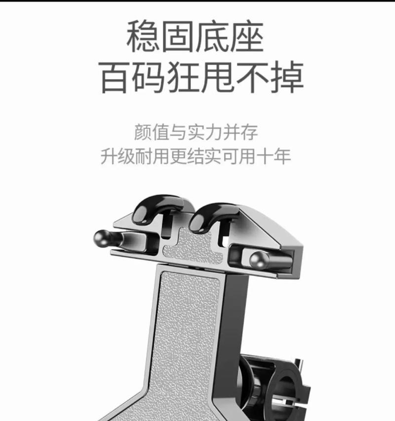 毛托手机支架安装步骤是什么？  第2张