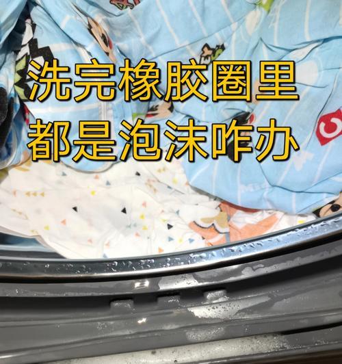 洗衣机泡沫手工怎么做？泡沫在洗衣机里有什么用途？  第2张