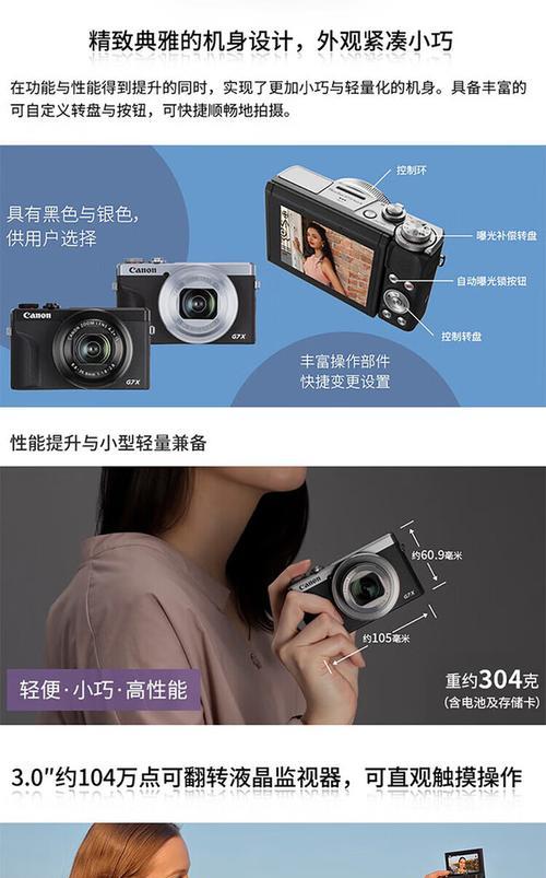 旧佳能相机直播设置方法是什么？  第1张