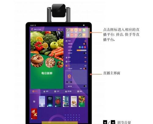 电脑如何连接平板进行直播？操作步骤是怎样的？  第1张