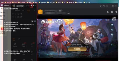 电脑如何连接平板进行直播？操作步骤是怎样的？  第2张