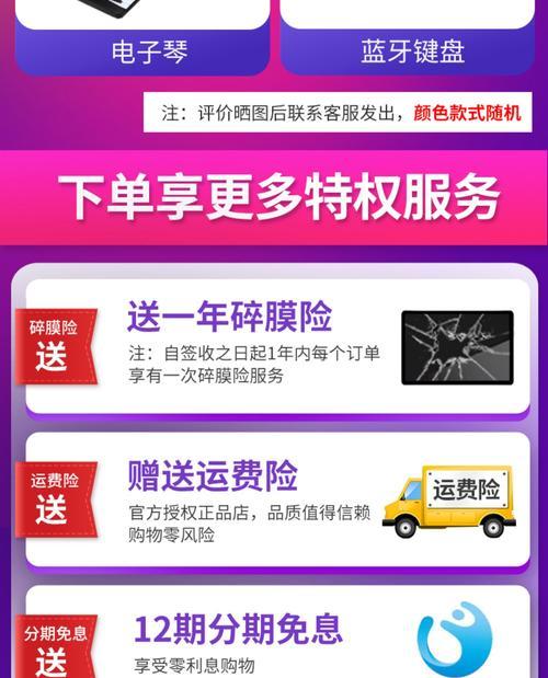 电脑如何连接平板进行直播？操作步骤是怎样的？  第3张