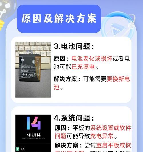 充电器延迟充电问题如何解决？  第2张