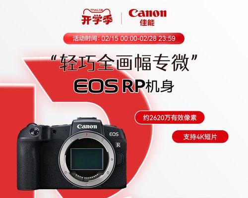 佳能rp视频录制功能如何开启？开启后如何调整设置？  第3张