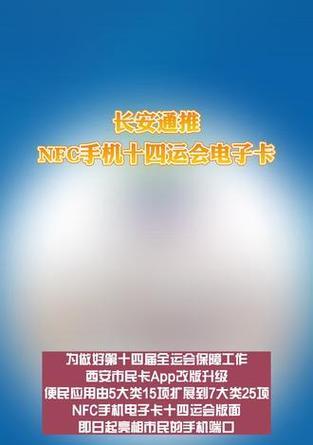 三星手机开通长安通怎么退？长安通服务的取消流程是怎样的？  第3张