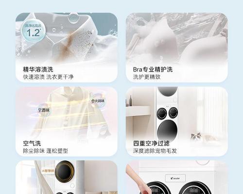 能折衣服的洗衣机是什么品牌？这种洗衣机有什么特别的功能？  第3张