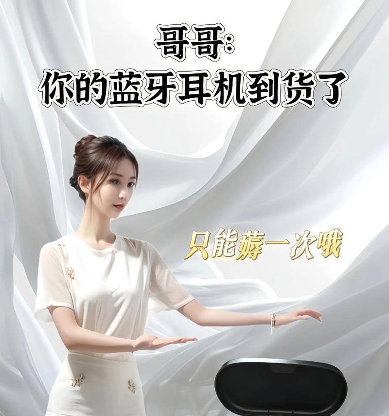 直播间使用充电器耳机有什么技巧？  第2张