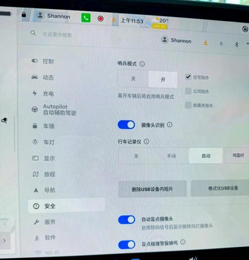 特斯拉怎么手机实时查看摄像头？操作流程是什么？  第3张