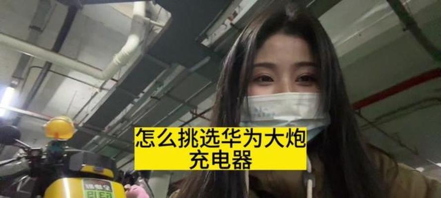 大炮充电器使用方法是什么？如何正确连接充电桩？  第1张