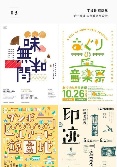 共享网络海报的设计要点是什么？制作过程中应注意哪些问题？  第3张