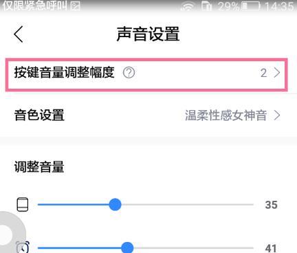 大音量充电器使用方法是什么？如何调整音量？  第1张