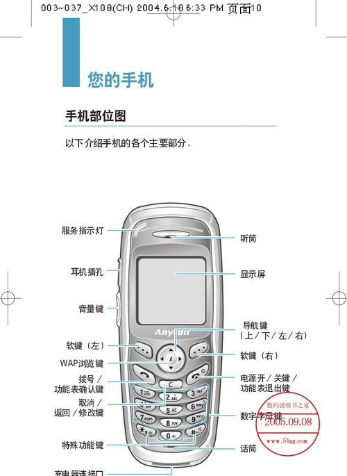 三星手机发烫如何强制关闭程序？操作步骤是什么？  第1张