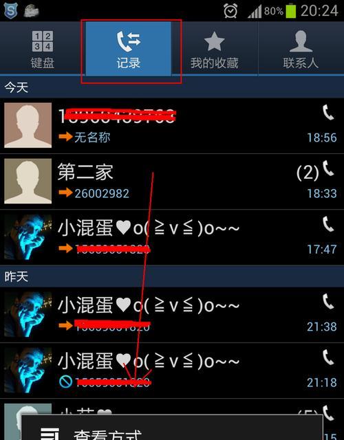 三星手机发烫如何强制关闭程序？操作步骤是什么？  第3张