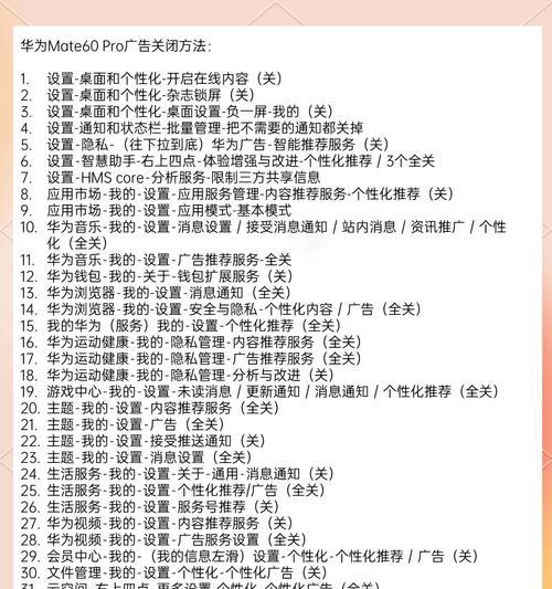 华为mate60电池消耗快如何解决？有无技巧？  第2张