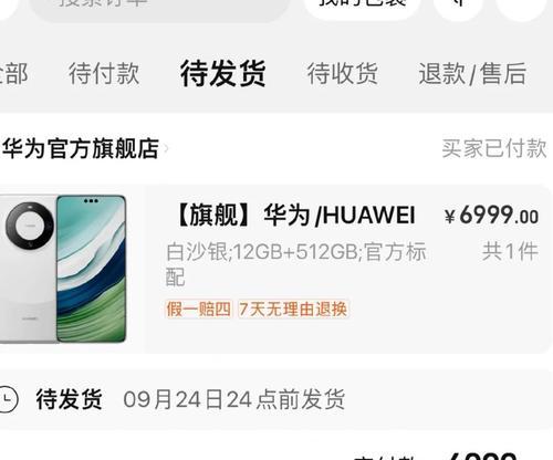 华为mate60电池消耗快如何解决？有无技巧？  第3张