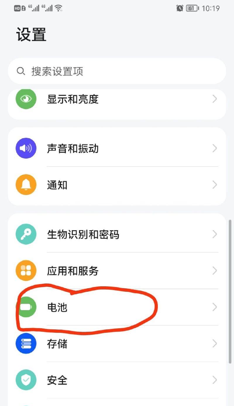 华为手机风扇灯控制方法是什么？  第2张