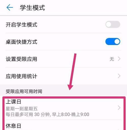 华为手机风扇灯控制方法是什么？  第1张