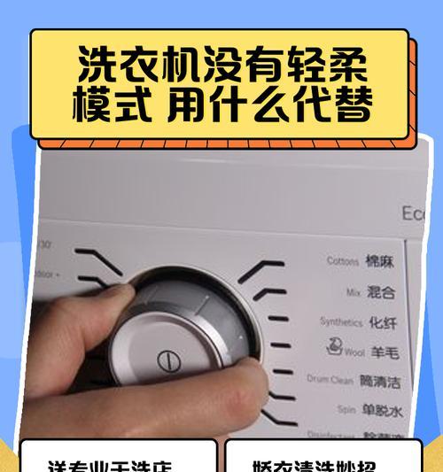 轻干洗模式洗衣机的工作原理是什么？  第1张