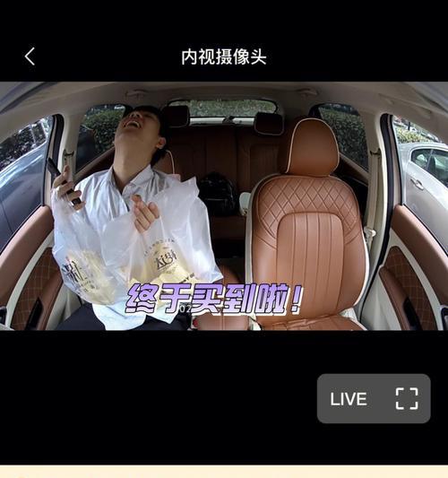 车摄像头粘贴手机的方法是什么？  第2张