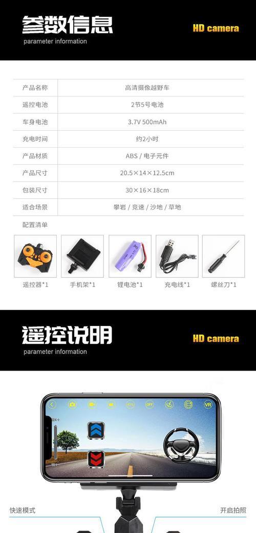 车摄像头粘贴手机的方法是什么？  第1张