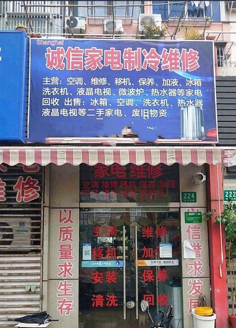 万家电器维修部服务质量如何？维修效果好吗？  第1张