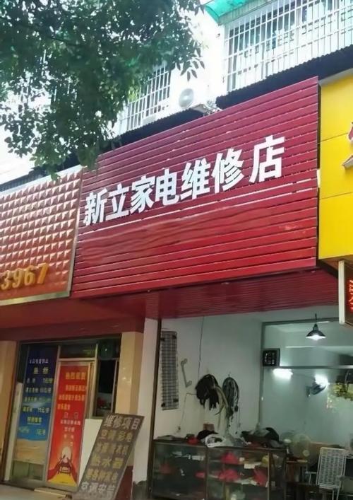 万家电器维修部服务质量如何？维修效果好吗？  第2张