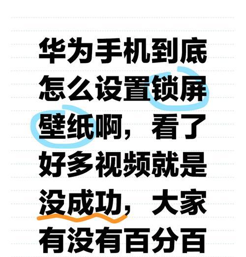 华为V20设置锁屏壁纸的步骤是什么？如何自定义锁屏壁纸？  第1张