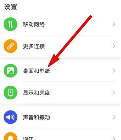 华为V20设置锁屏壁纸的步骤是什么？如何自定义锁屏壁纸？  第3张