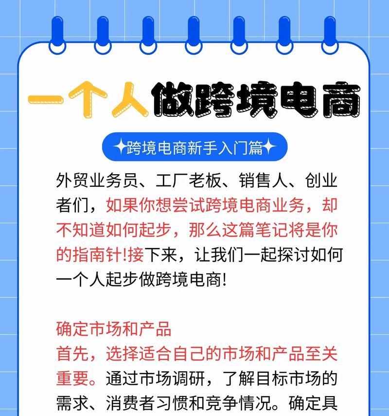 如何从零开始做跨境直播电商？有哪些步骤？  第1张