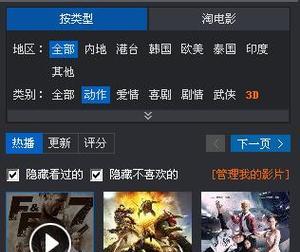 下载电影需要哪些工具？  第3张