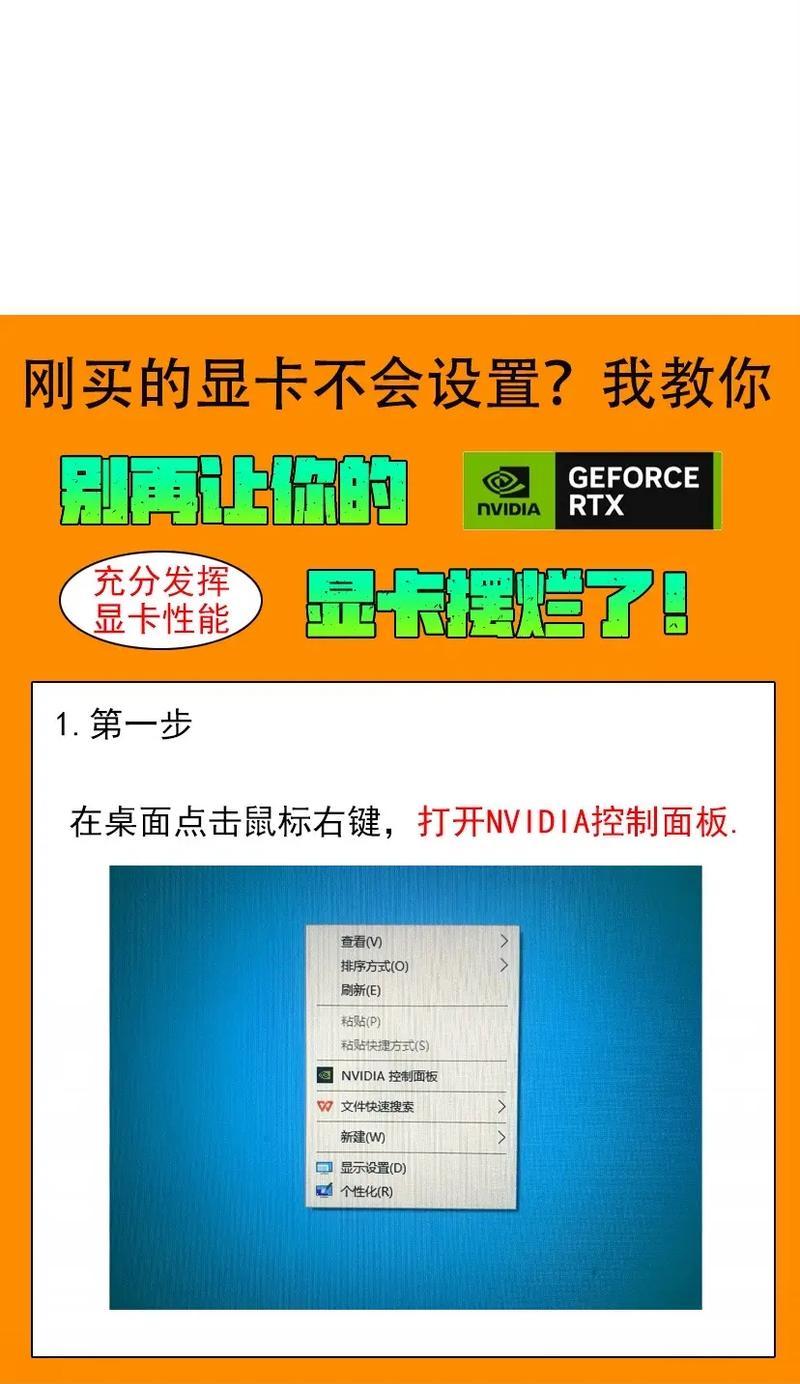 NVIDIA显卡设置怎么调？手把手教你榨干显卡性能  第1张