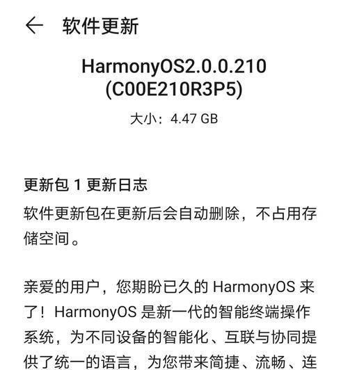 鸿蒙手机安装win11系统需要多长时间？安装过程中需要注意什么？  第1张