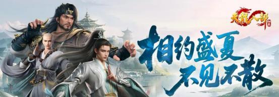 角逐MMO巅峰？《剑灵》25日巅峰服上线；《冒险岛》开启首个赛季服  第33张