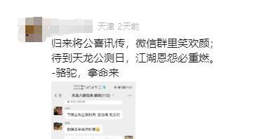 角逐MMO巅峰？《剑灵》25日巅峰服上线；《冒险岛》开启首个赛季服  第36张