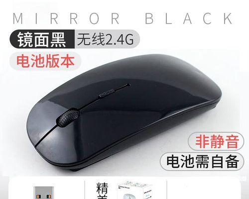 无线图片鼠标使用方法？如何连接电脑？  第2张