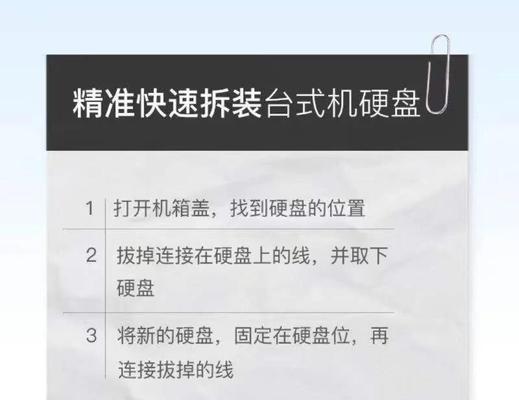 电脑没内存时如何更换硬盘？更换硬盘需要注意什么？  第2张