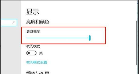 台式电脑亮度如何快速调整？快捷调整亮度的步骤是什么？  第1张