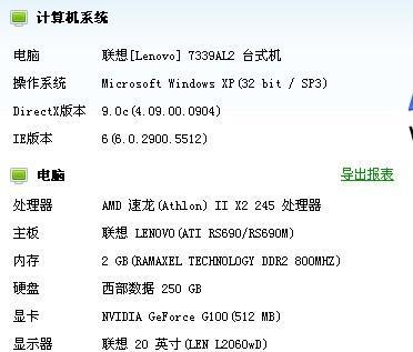 电脑怎么看新加卷内存？查看新增硬件信息的方法是什么？  第3张