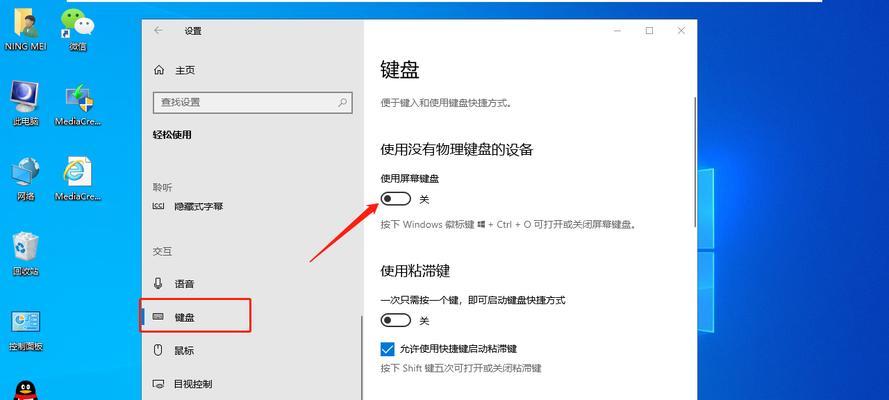 笔记本键盘不弹出的原因是什么？  第3张