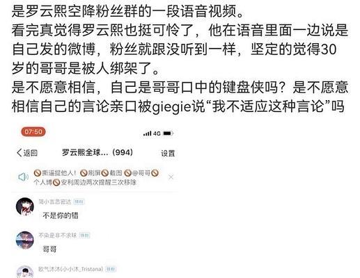 奇遇键盘侠哥哥的真实姓名是什么？  第2张