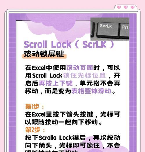 全键盘右侧键是什么功能？如何使用？  第2张