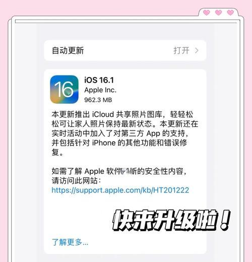 苹果电脑弹窗取消方法是什么？如何防止弹窗？  第3张