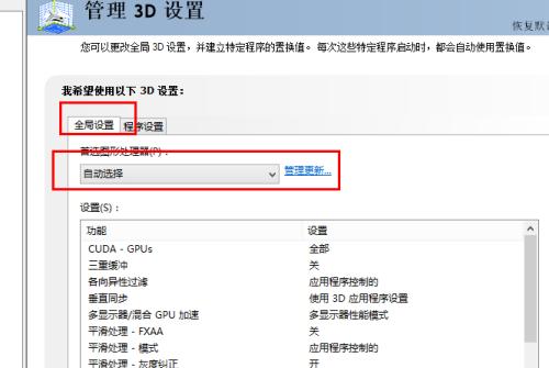 有显卡的电脑主机如何开启？开启过程中需要注意什么？  第3张