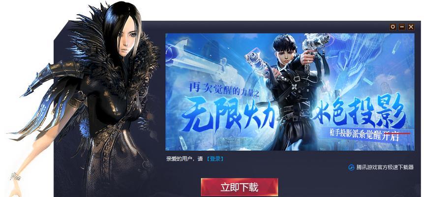 异能者台式电脑如何下载电脑版？下载过程中应注意什么？  第3张
