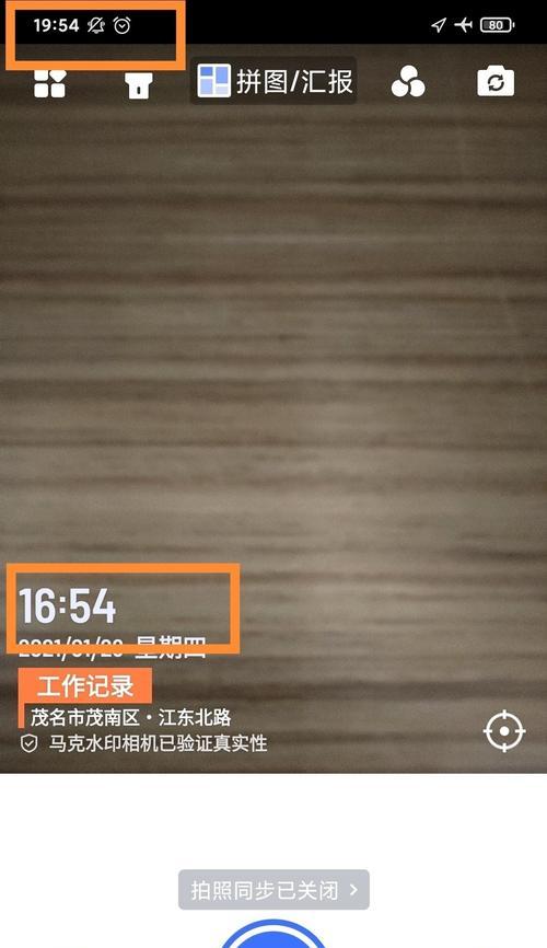 水印相机云存储如何使用？有哪些功能特点？  第3张