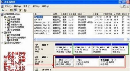 USB硬盘安装步骤是什么？安装后如何确保数据传输稳定？  第2张