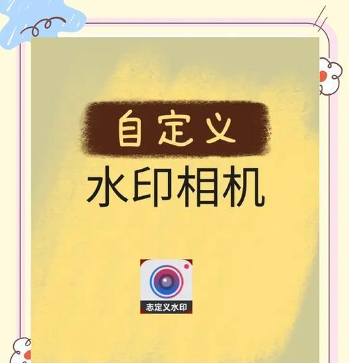 水印相机地址修改方法？如何更改任意水印相机的水印位置？  第1张