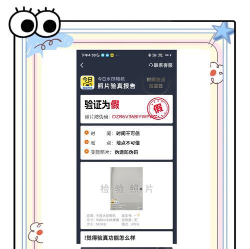 水印相机地址修改方法？如何更改任意水印相机的水印位置？  第2张