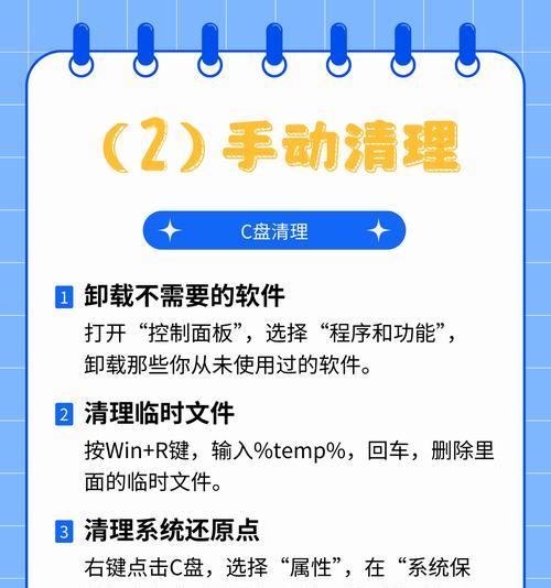 电脑如何清理盘内存？有哪些有效方法？  第1张